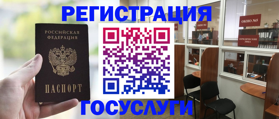 прописка для школы в Бородино