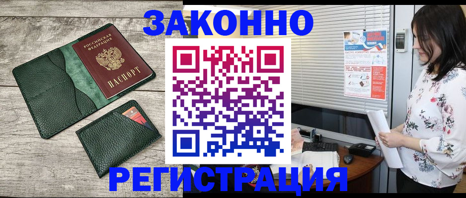 временная регистрация госуслуги в Бородино